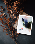 Greeting Card Mom You Are My Rock